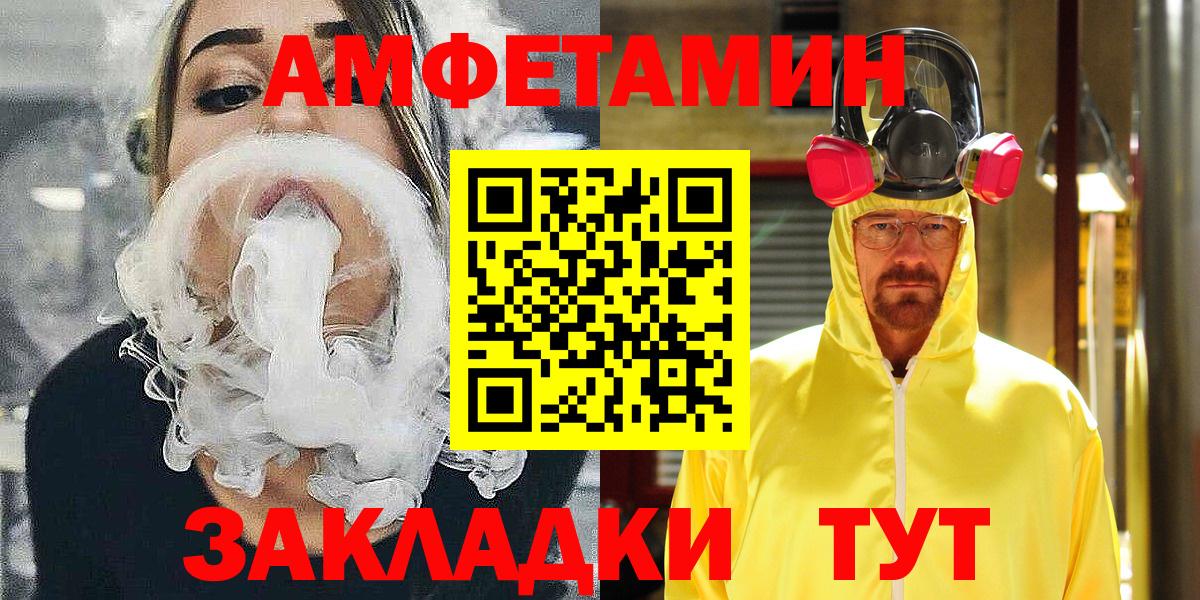 Amphetamine 98% Унеча
