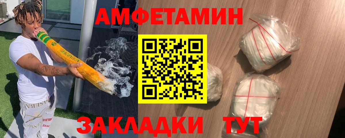 Амфетамин  Amphetamine  Унеча  Амфетамин 98%  Вход с VPN 
