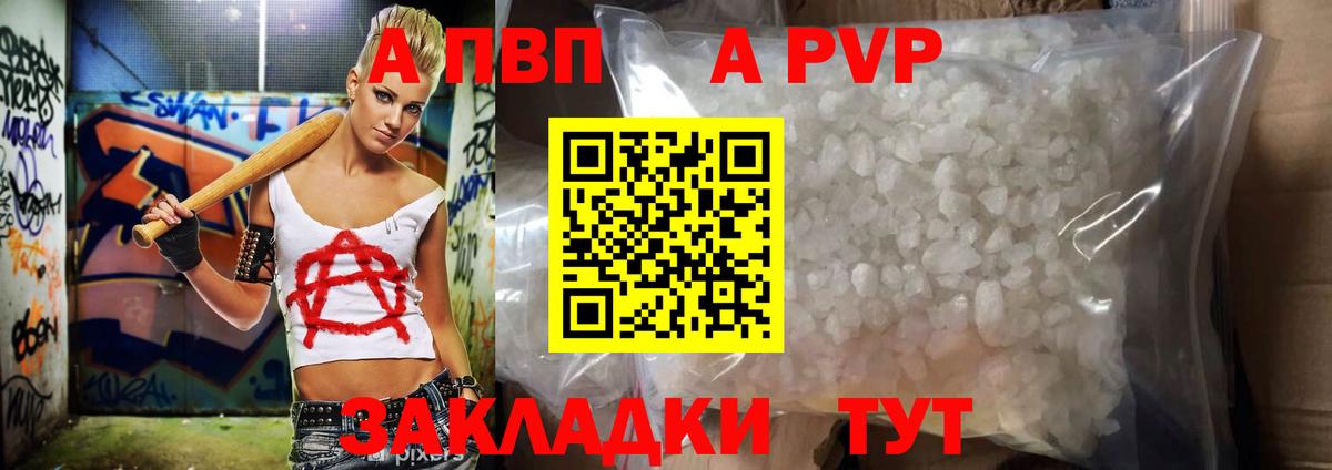 APVP Crystall Унеча