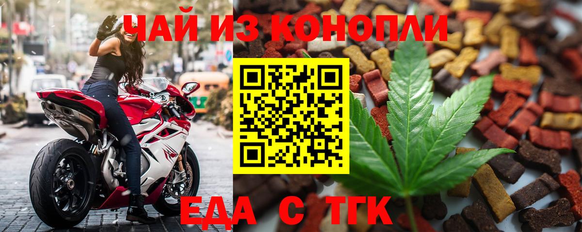 Печенье с ТГК марихуана  Вход с VPN  Унеча 