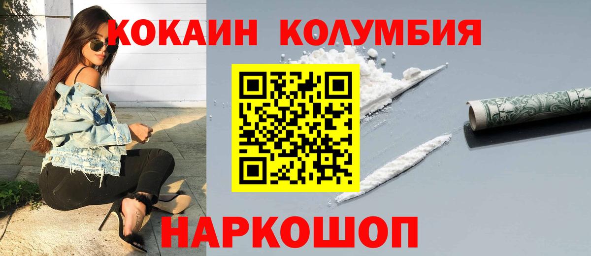 как найти   Кокаин 99%  Унеча  Вход с VPN  Кокаин VHQ 