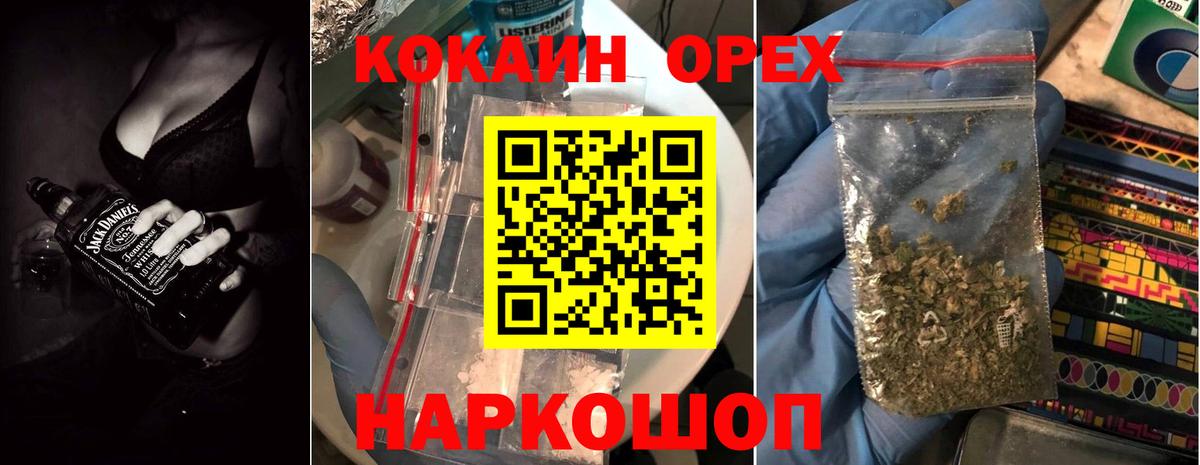 Кокаин Fish Scale Унеча