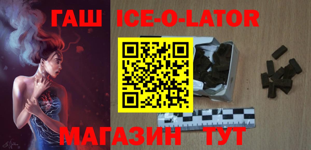 Гашиш Premium Унеча