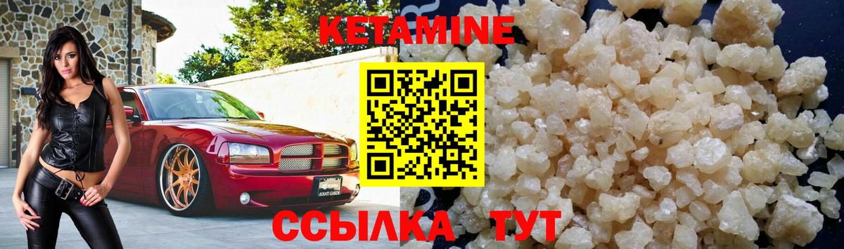 нарко площадка какой сайт  Кетамин VHQ  Вход с VPN  Унеча  Кетамин ketamine 