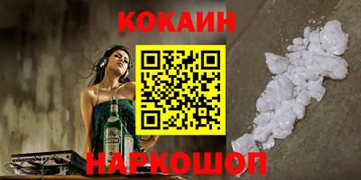 кокаин VHQ Славянск-на-Кубани