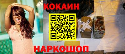 кокаин VHQ Сланцы