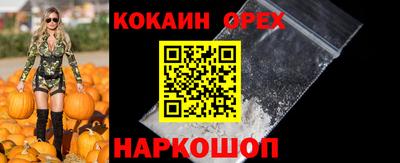кокаин VHQ Славянск-на-Кубани