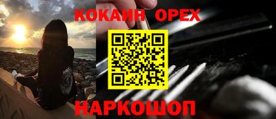 кокаин VHQ Славянск-на-Кубани