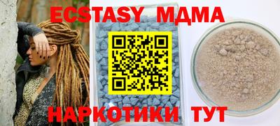 экстази Севастополь