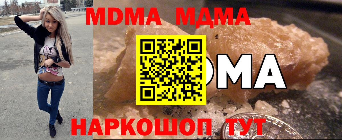 MDMA Molly  МДМА VHQ  Вход с VPN  Унеча 