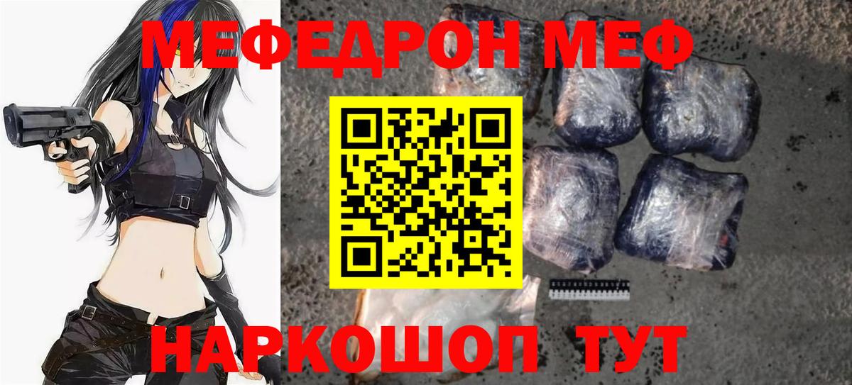 Мефедрон  Вход с VPN  Мефедрон кристаллы  Меф  Унеча  МЯУ-МЯУ mephedrone 