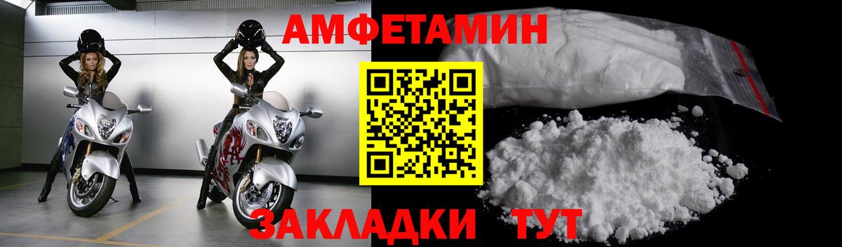 Метамфетамин кристалл Унеча