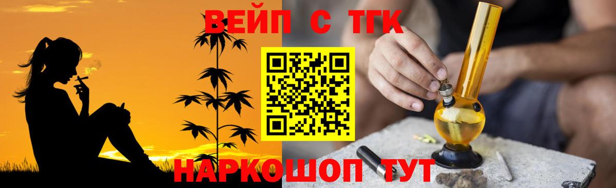 Дистиллят ТГК вейп с тгк Унеча