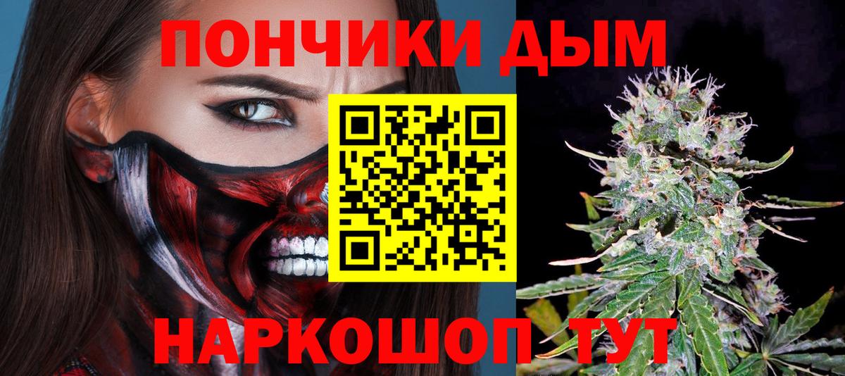 Марихуана White Widow Унеча