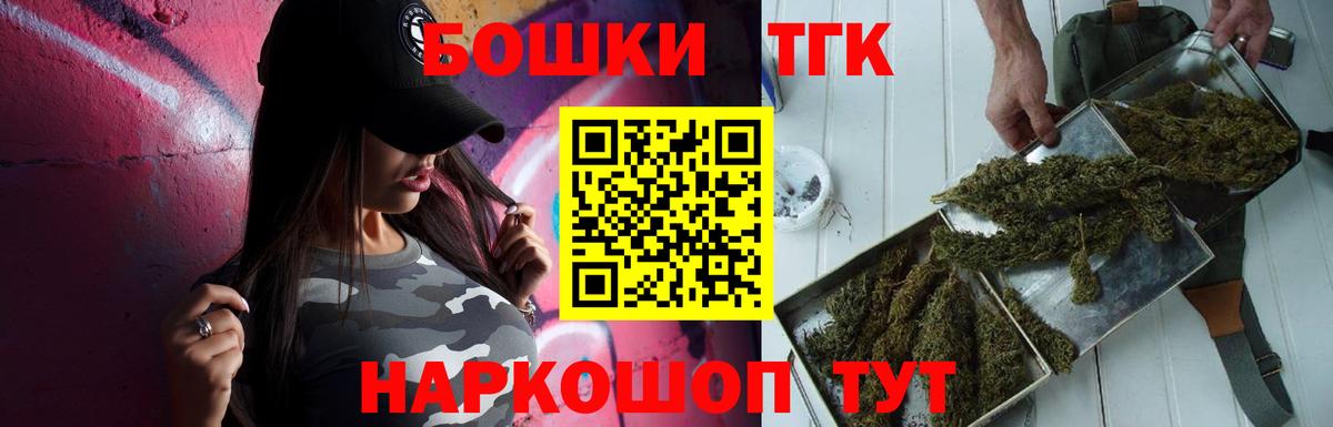 Канабис Bruce Banner  Шишки марихуана THC 21%  МАРИХУАНА тримм  Унеча  Вход с VPN 